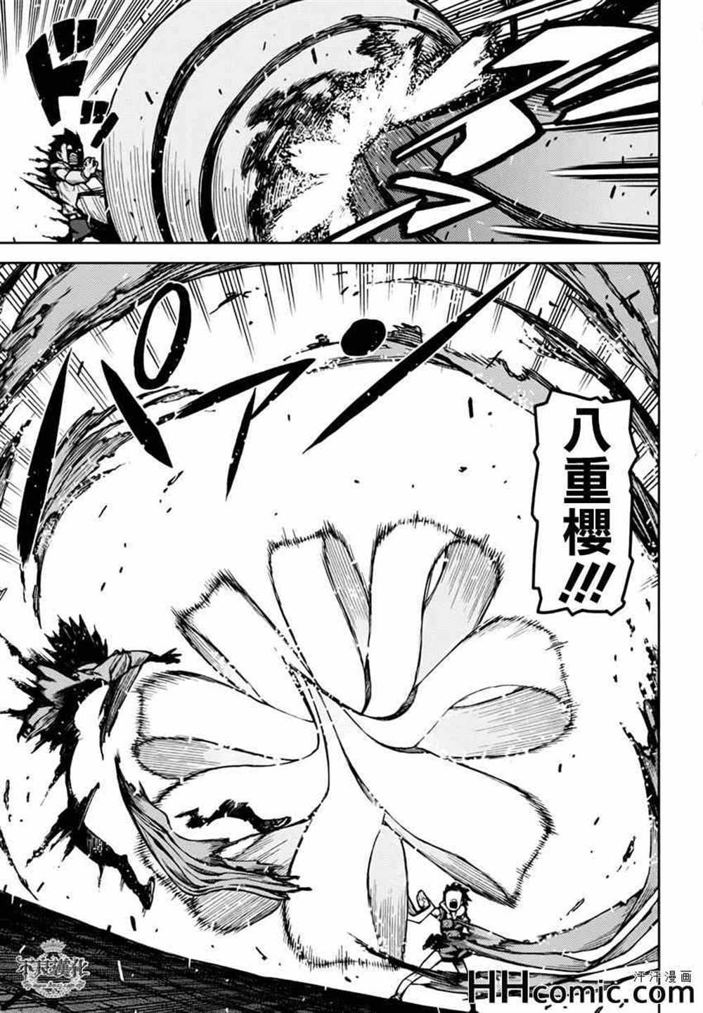 第45话