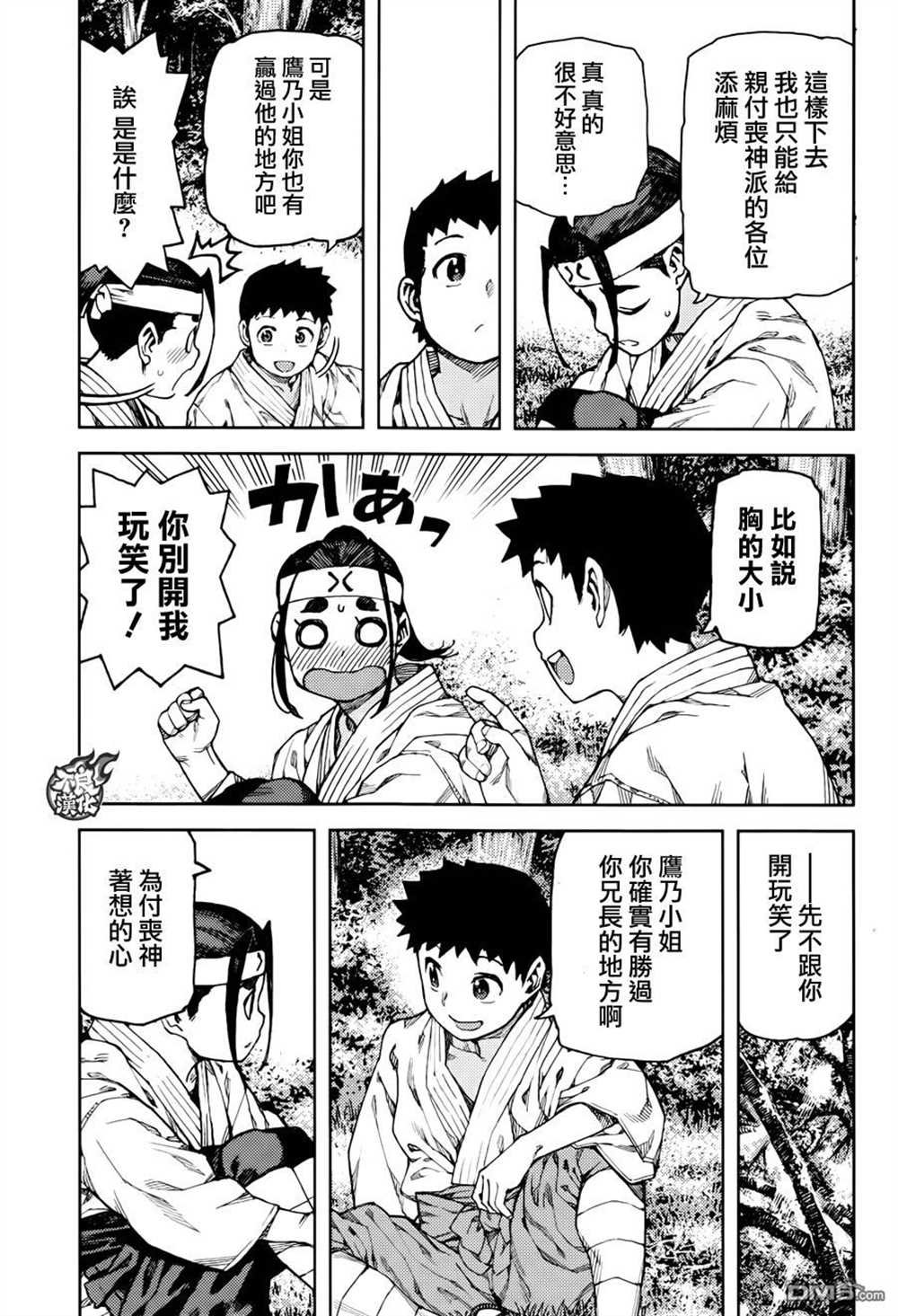第91话