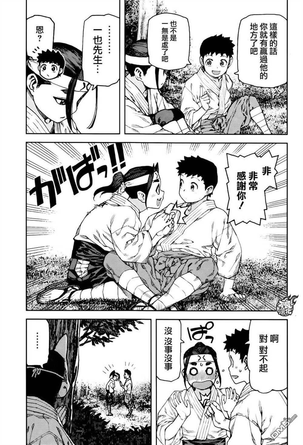 第91话