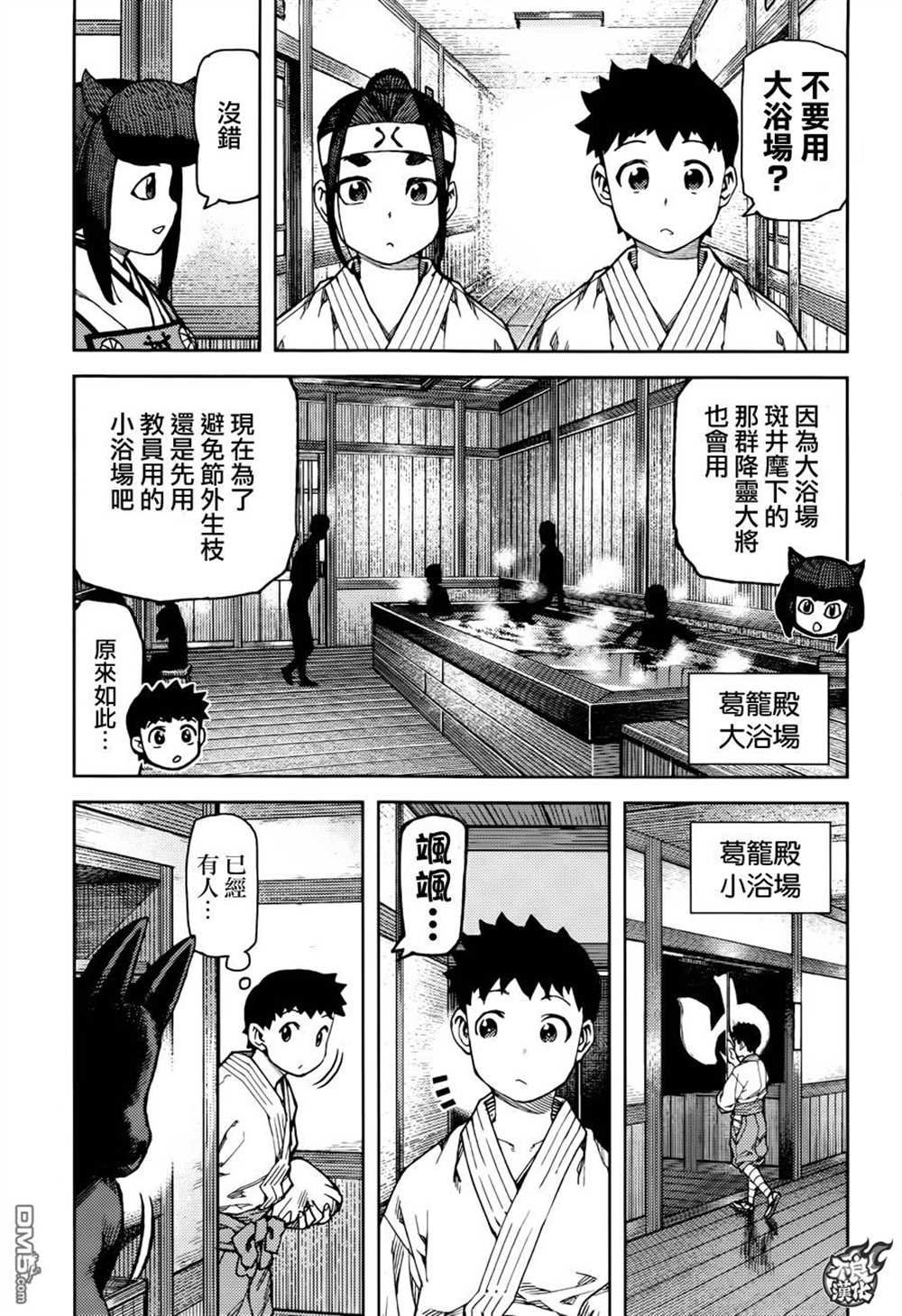 第91话