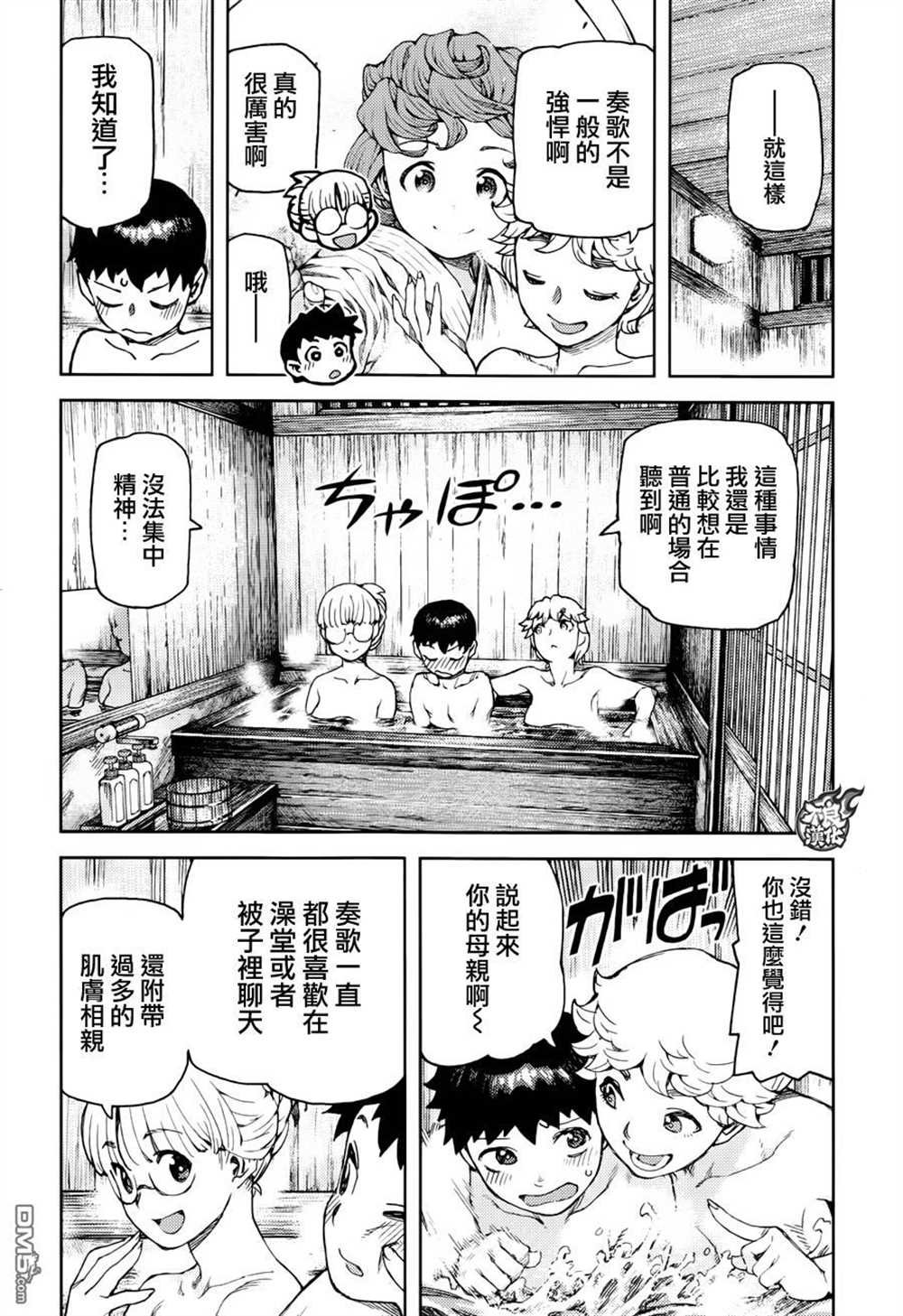 第91话