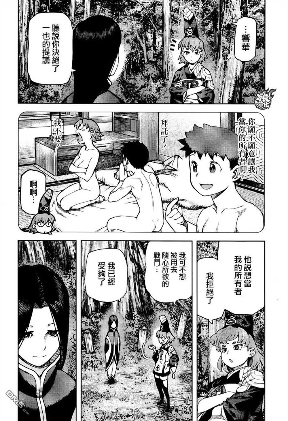 第91话
