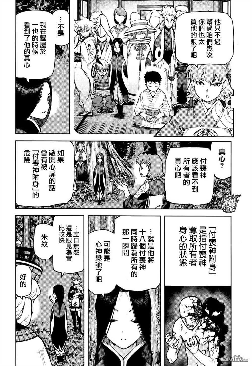 第91话