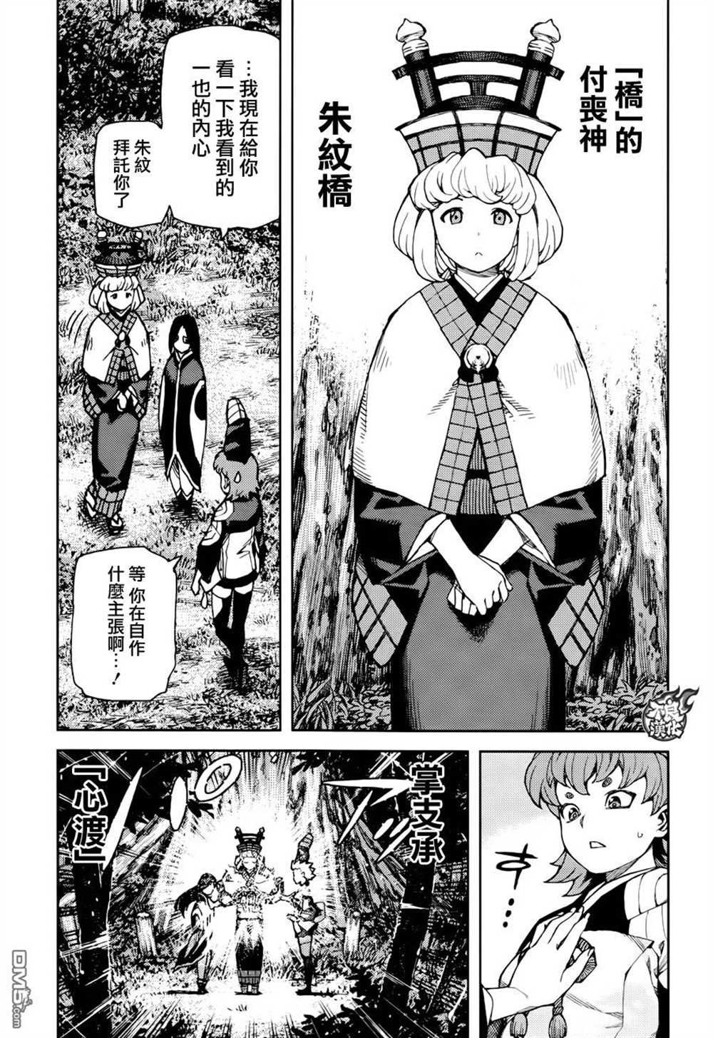 第91话