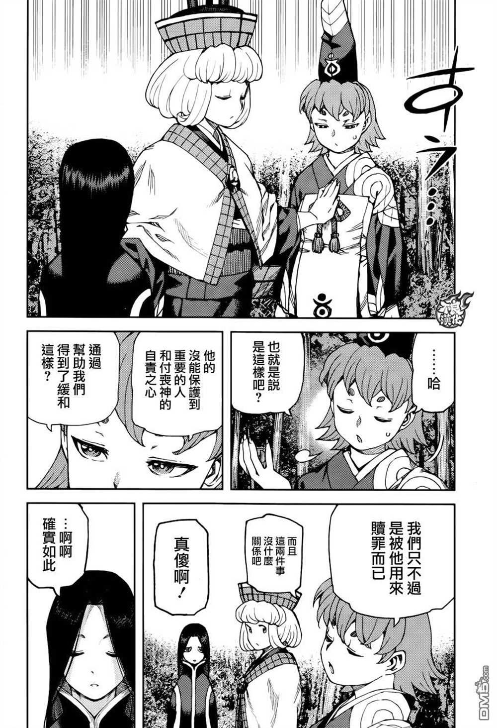 第91话