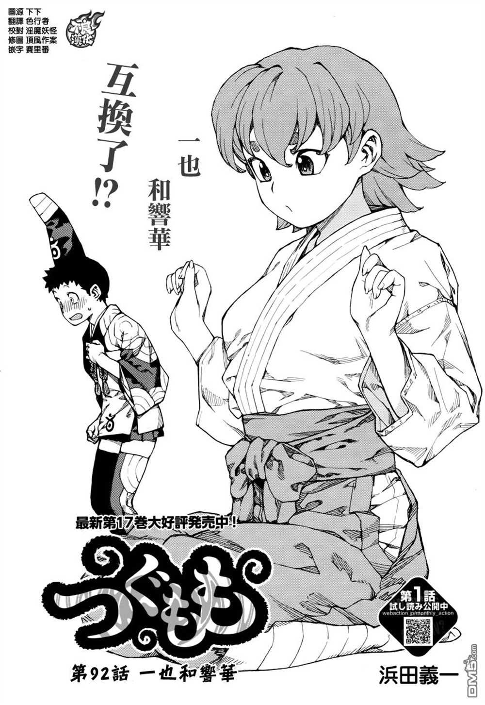 第92话