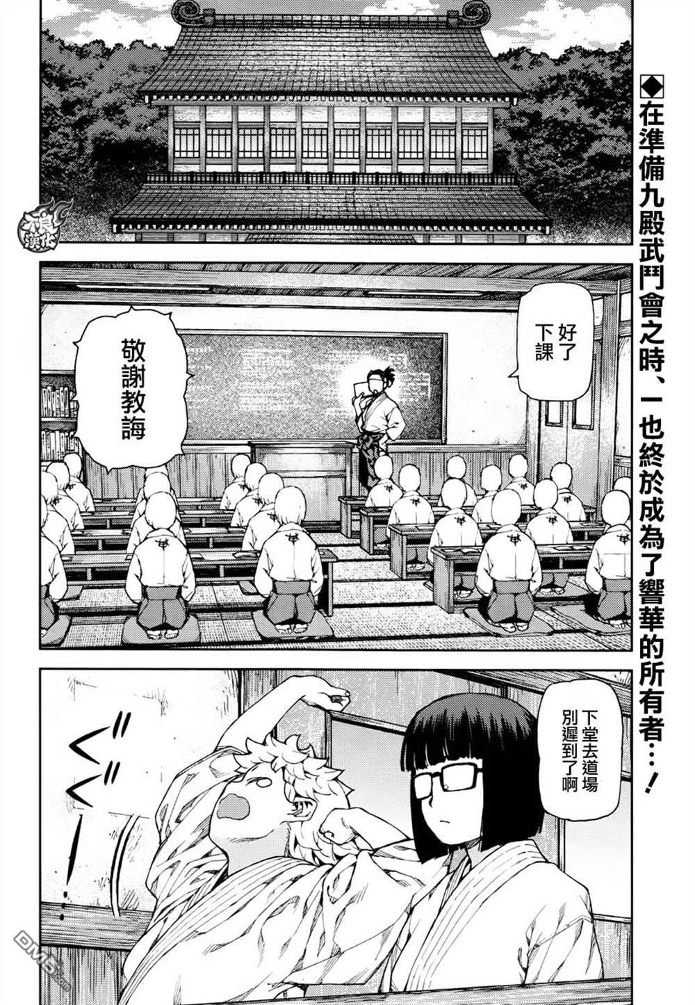 第92话