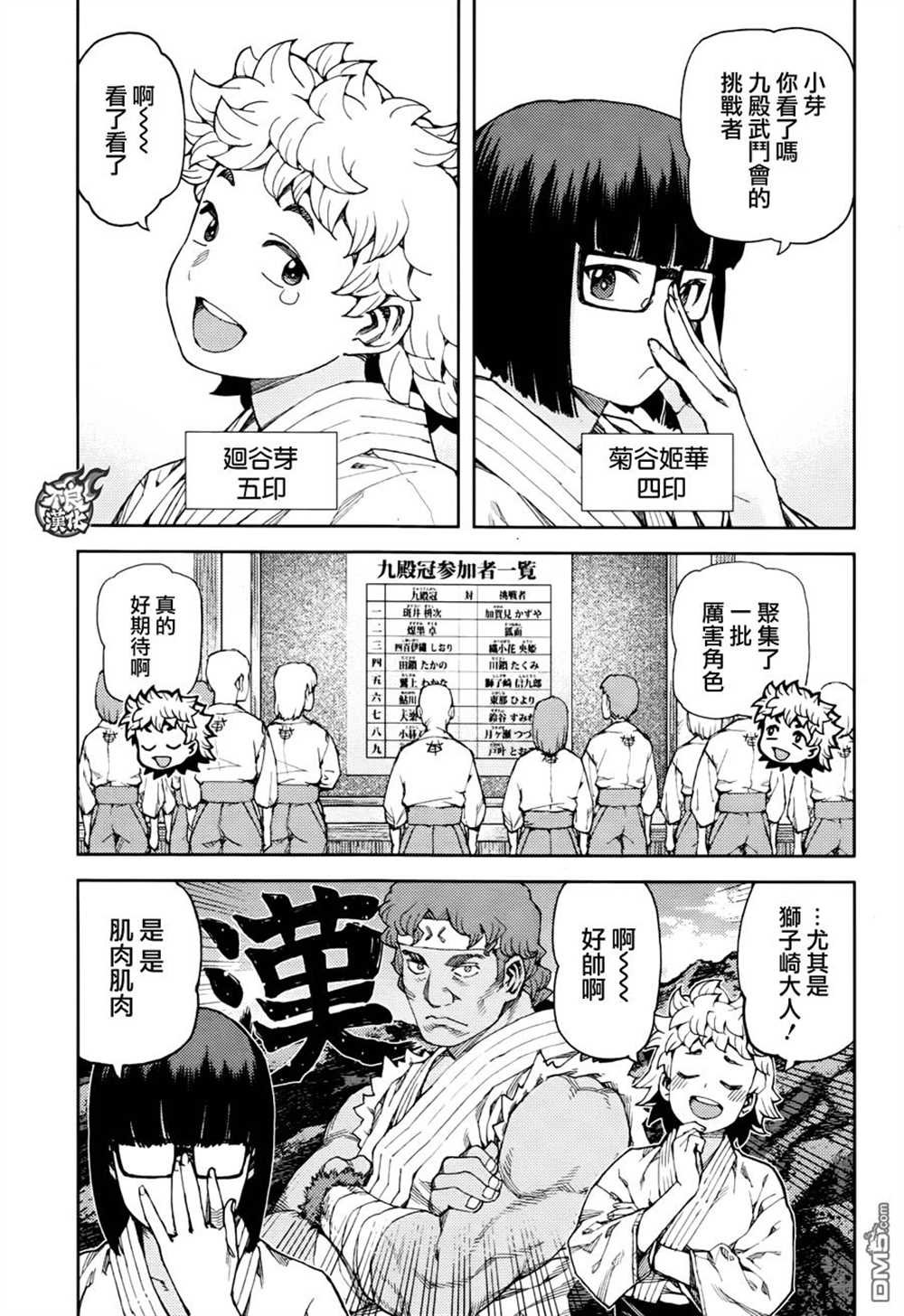 第92话