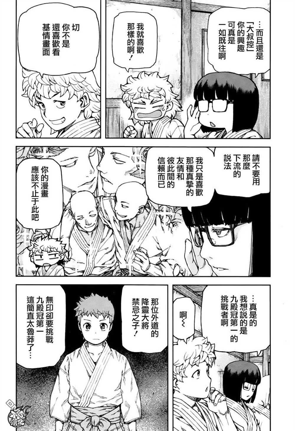 第92话