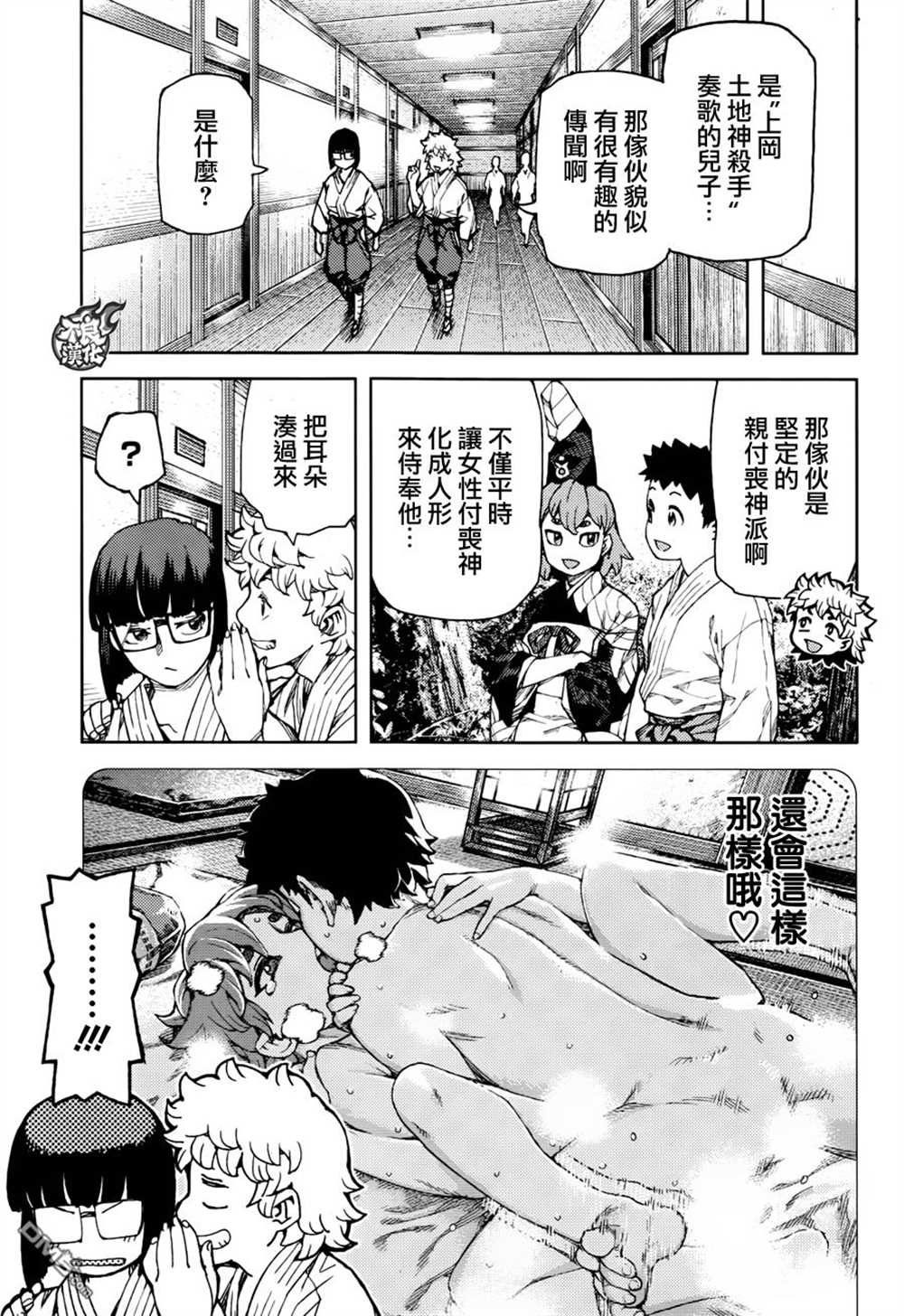 第92话