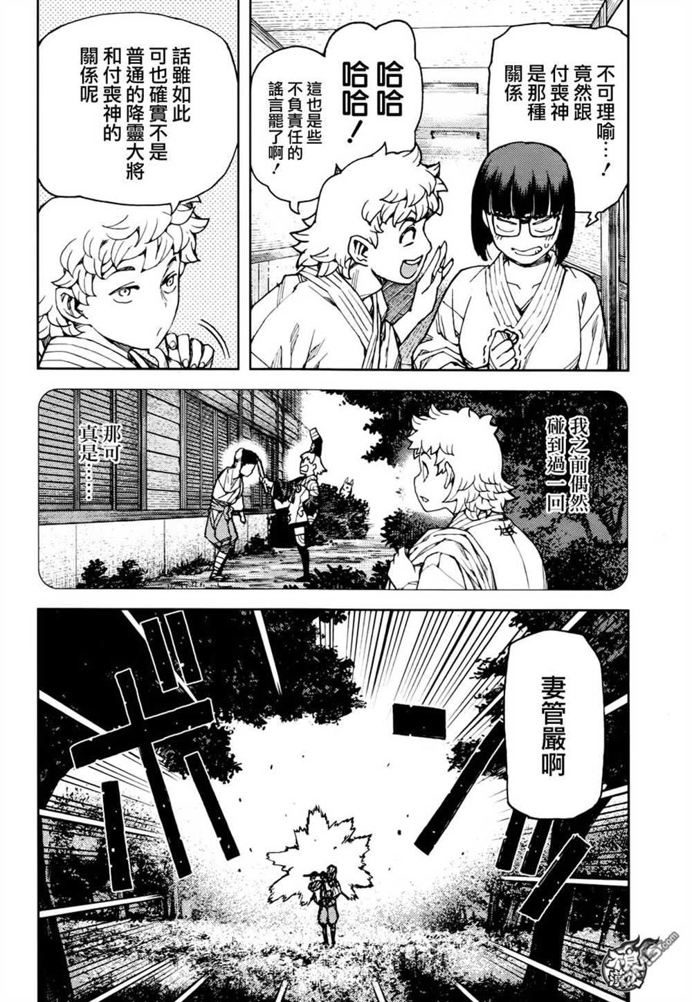 第92话