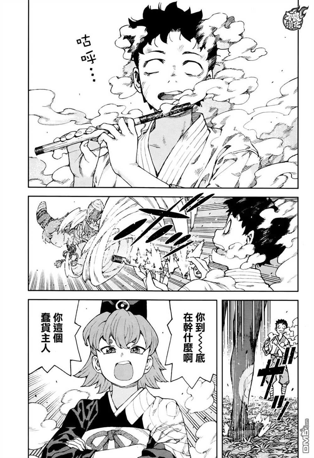 第92话
