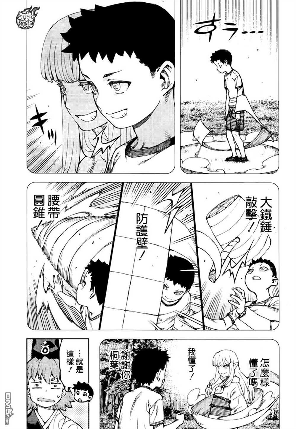 第92话