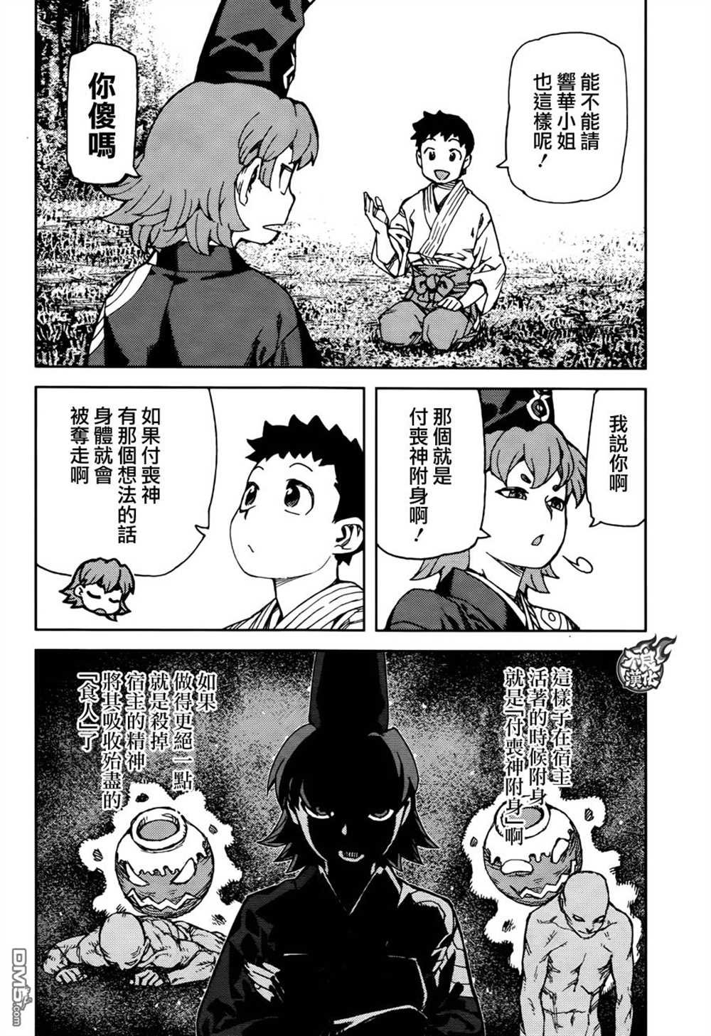 第92话
