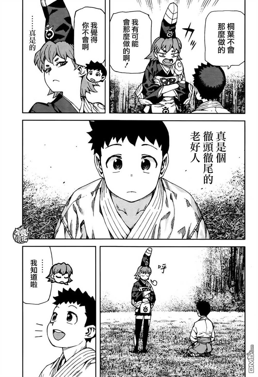 第92话
