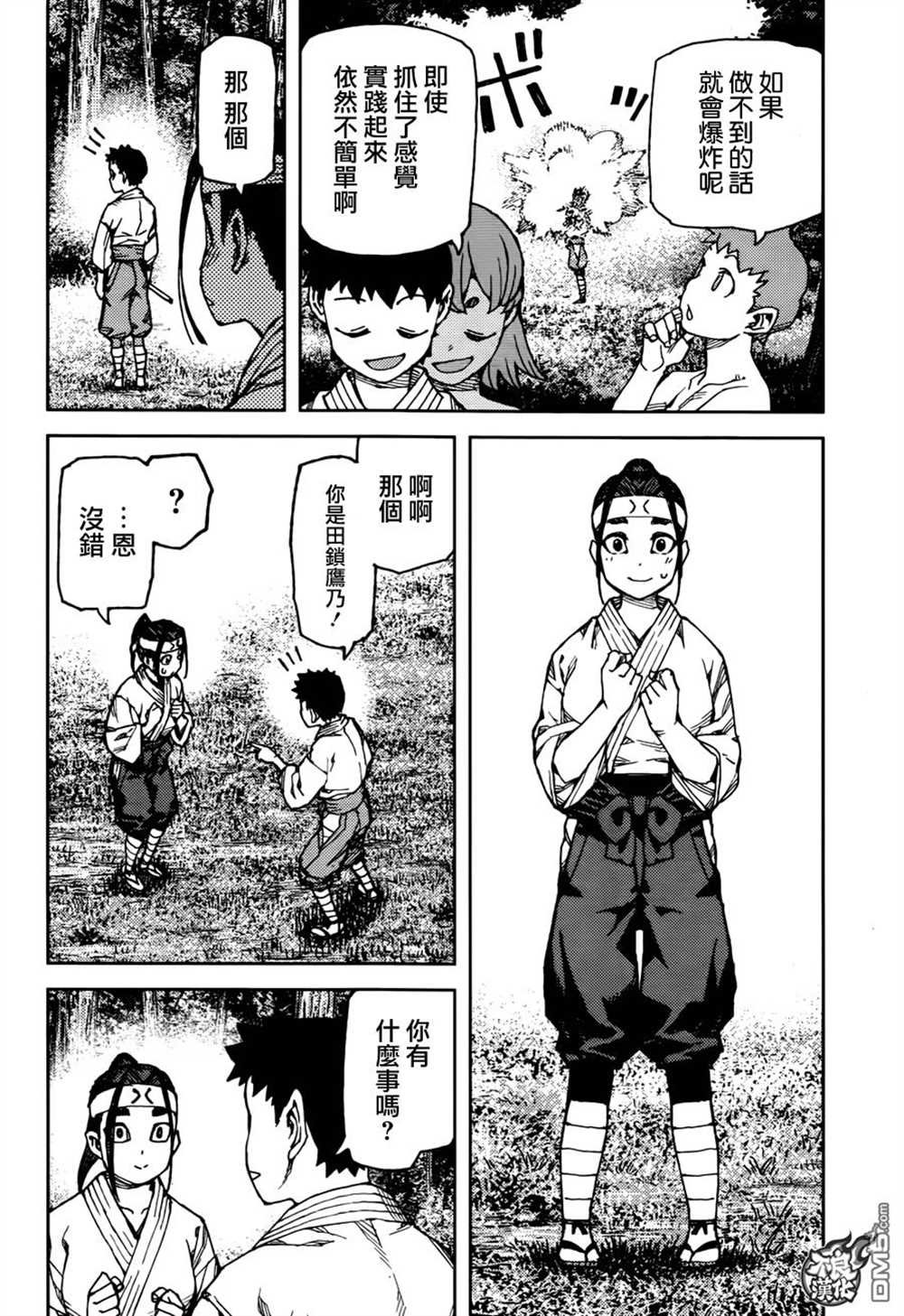 第92话
