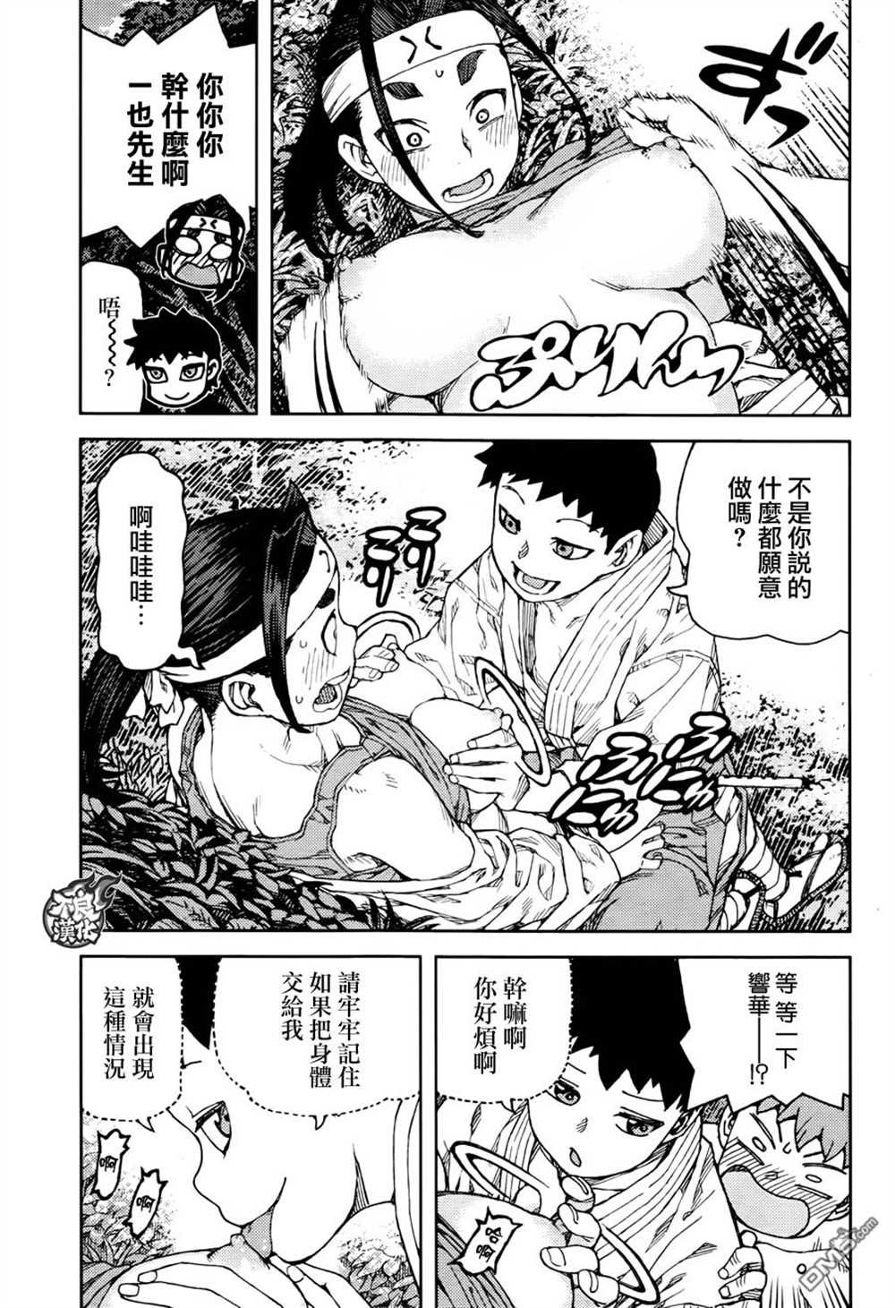 第92话
