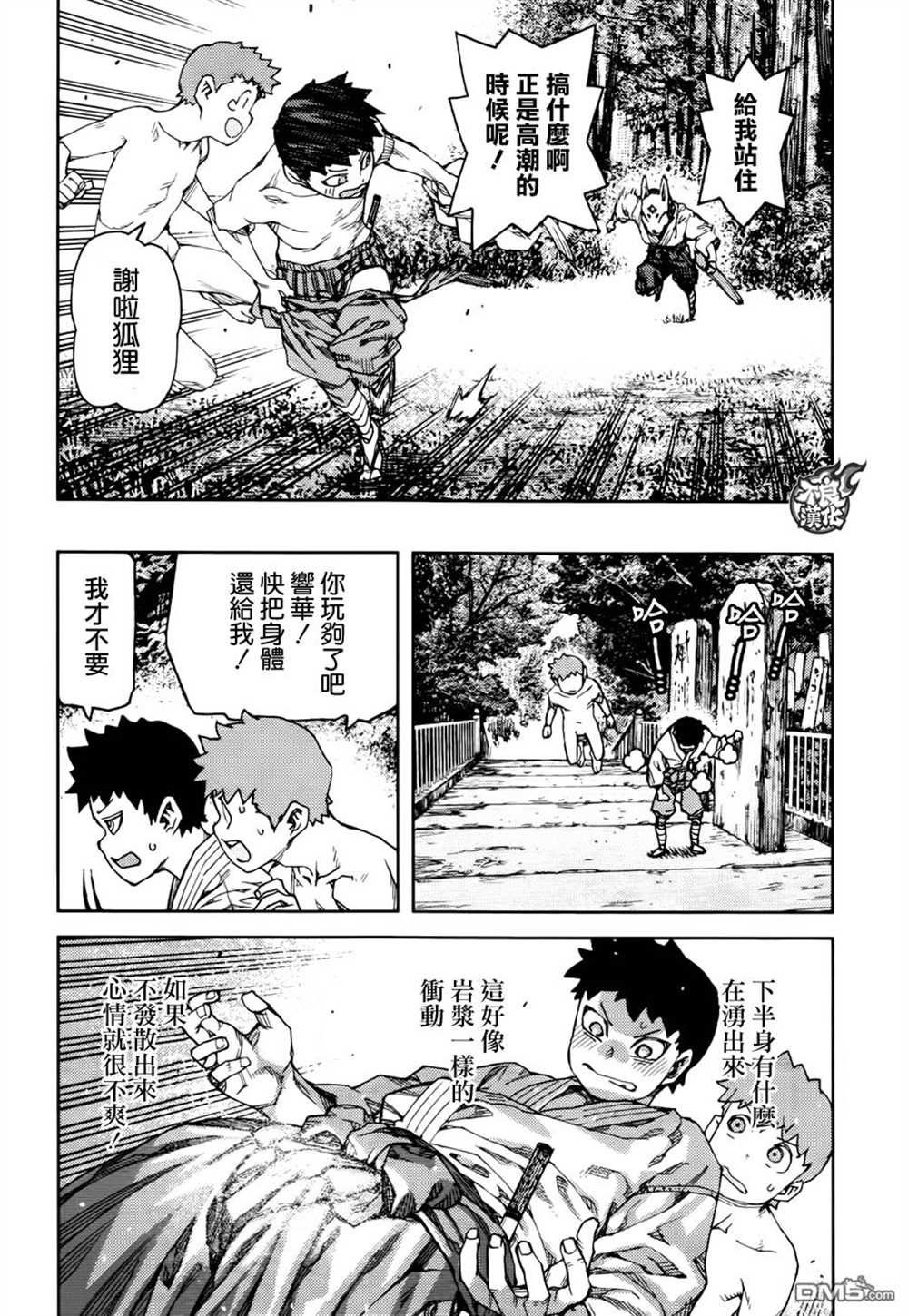 第92话