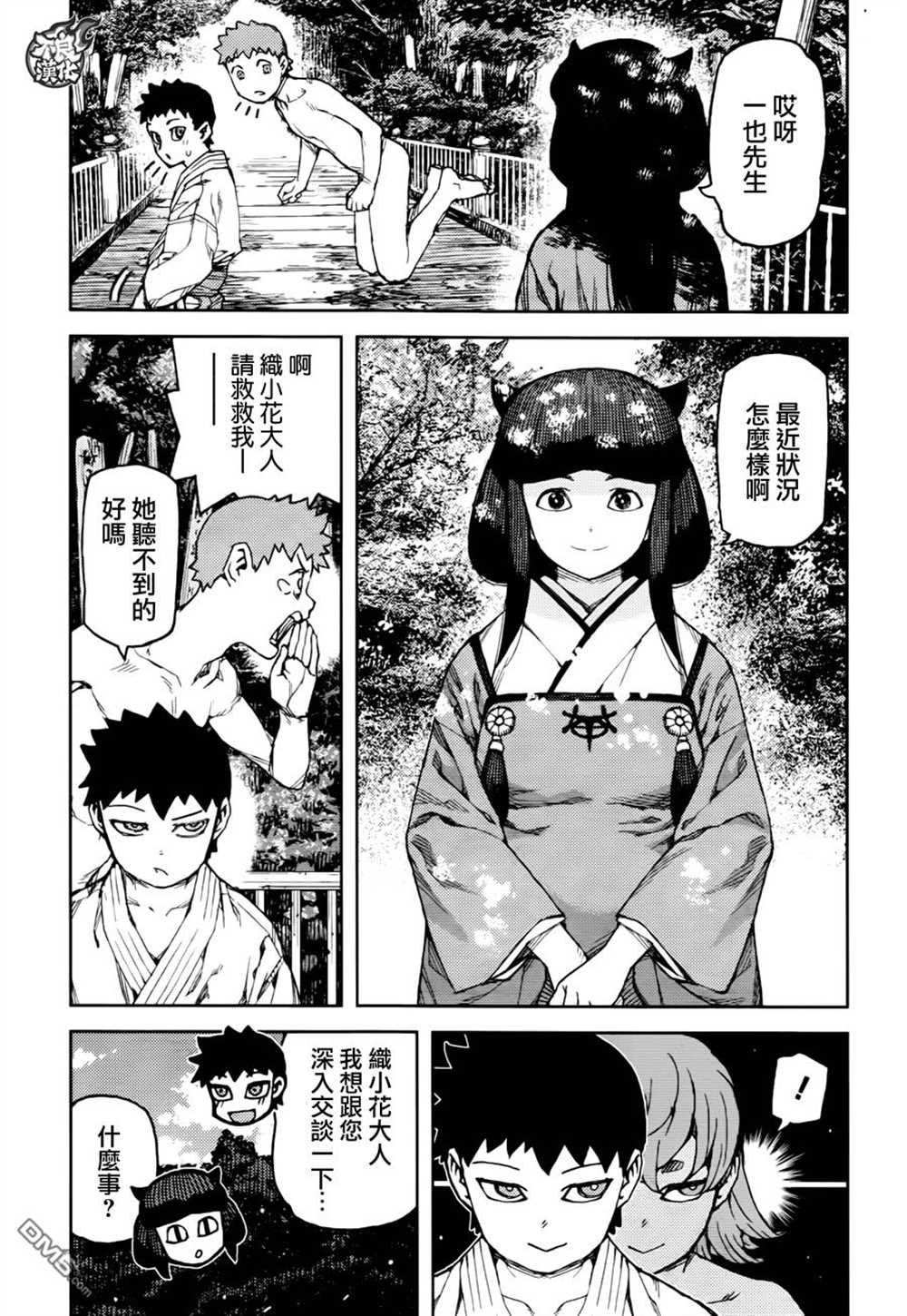 第92话