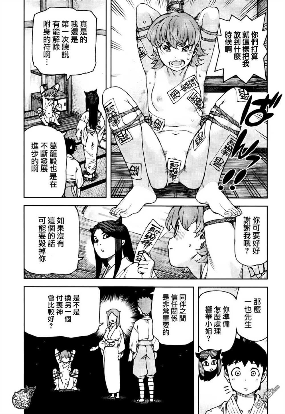 第92话