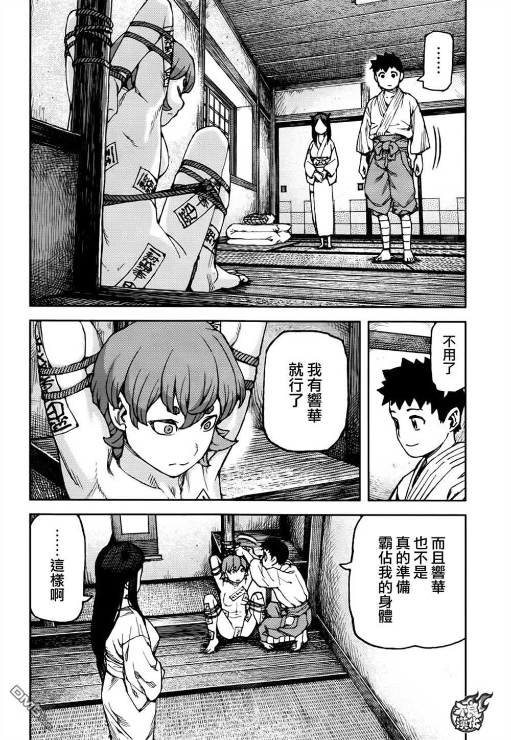第92话