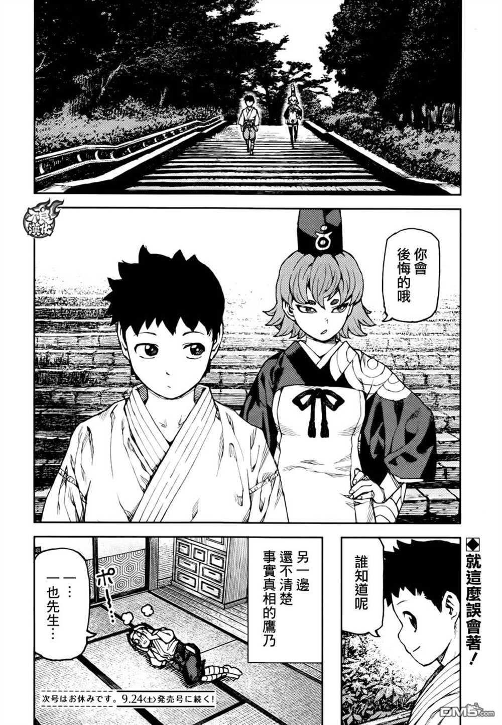 第92话