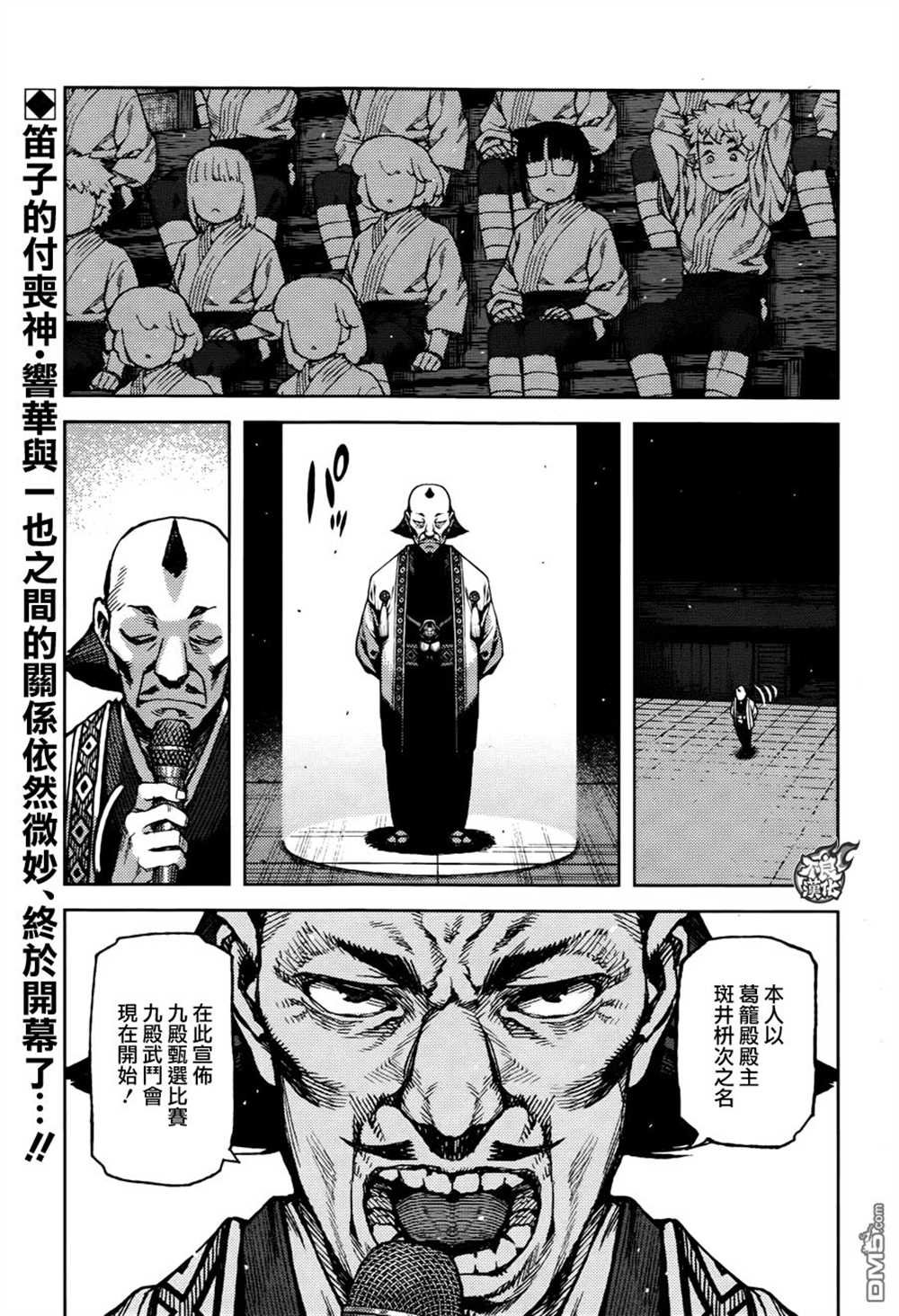 第93话