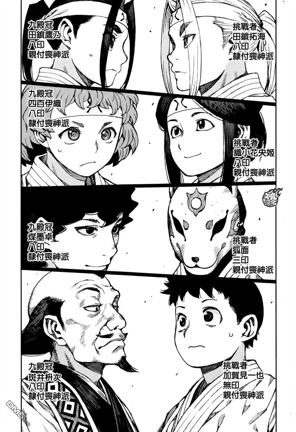 第93话