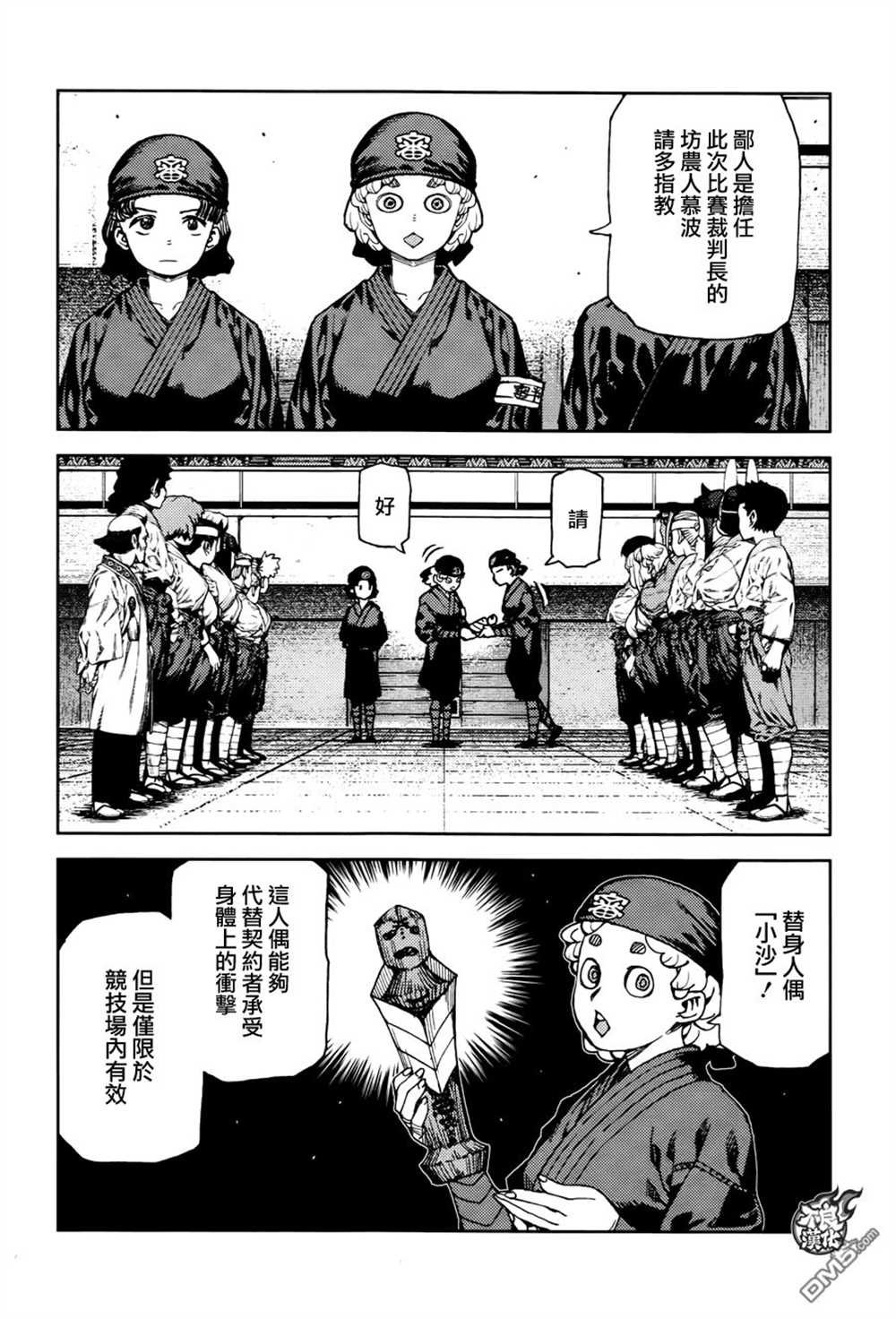 第93话