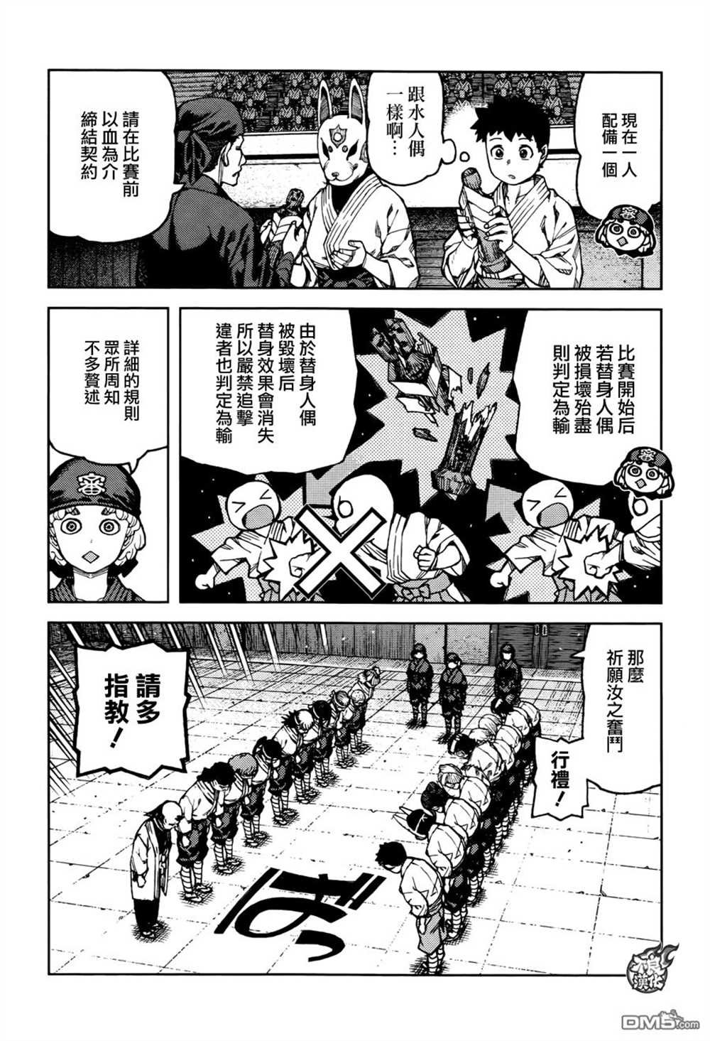 第93话