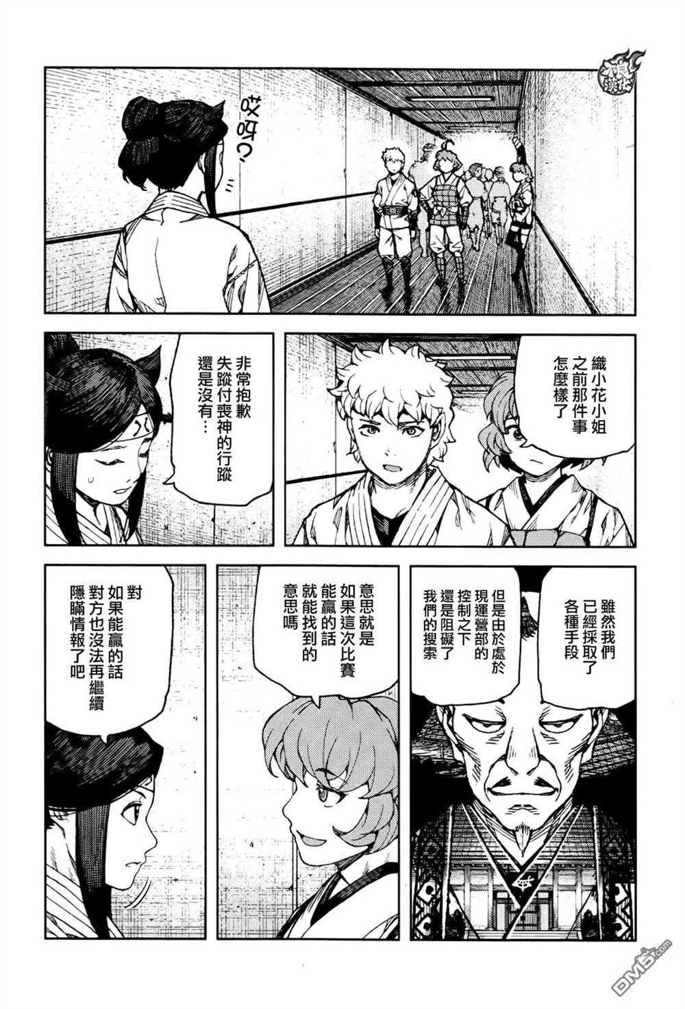 第93话