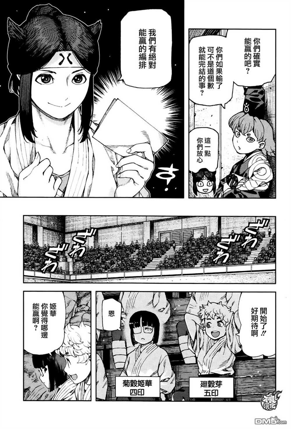 第93话