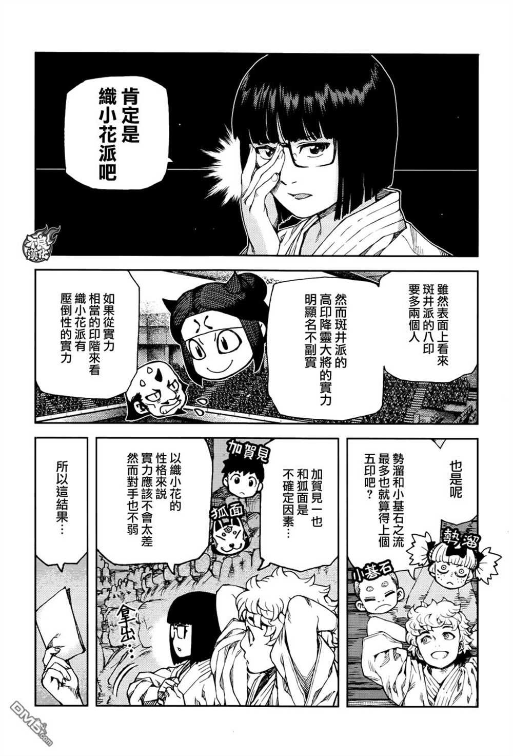 第93话