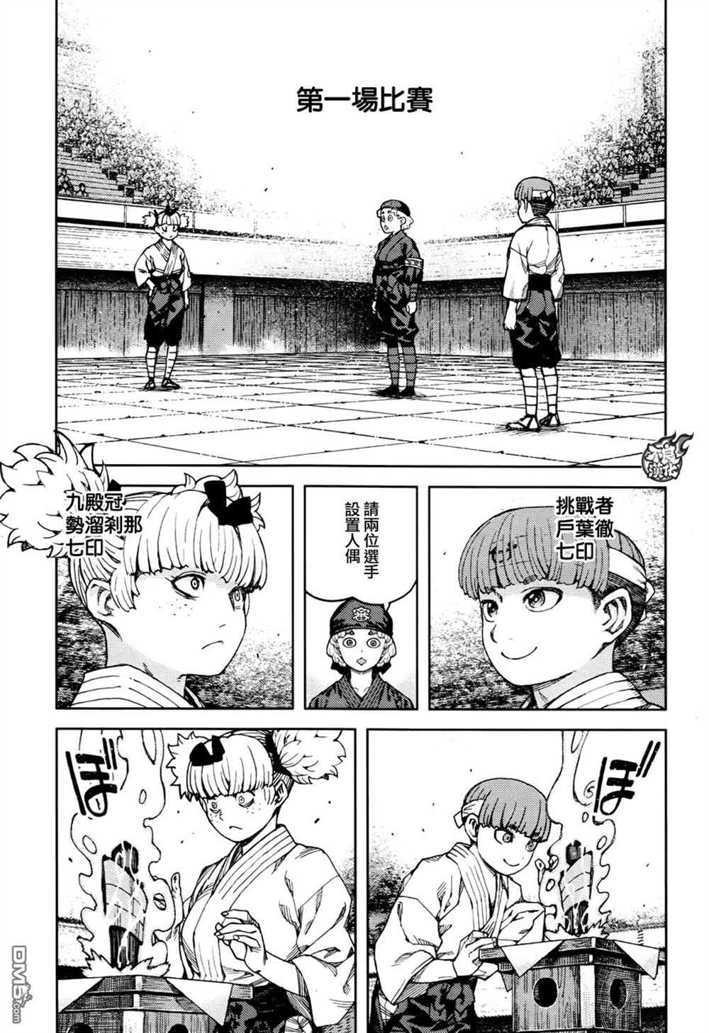 第93话