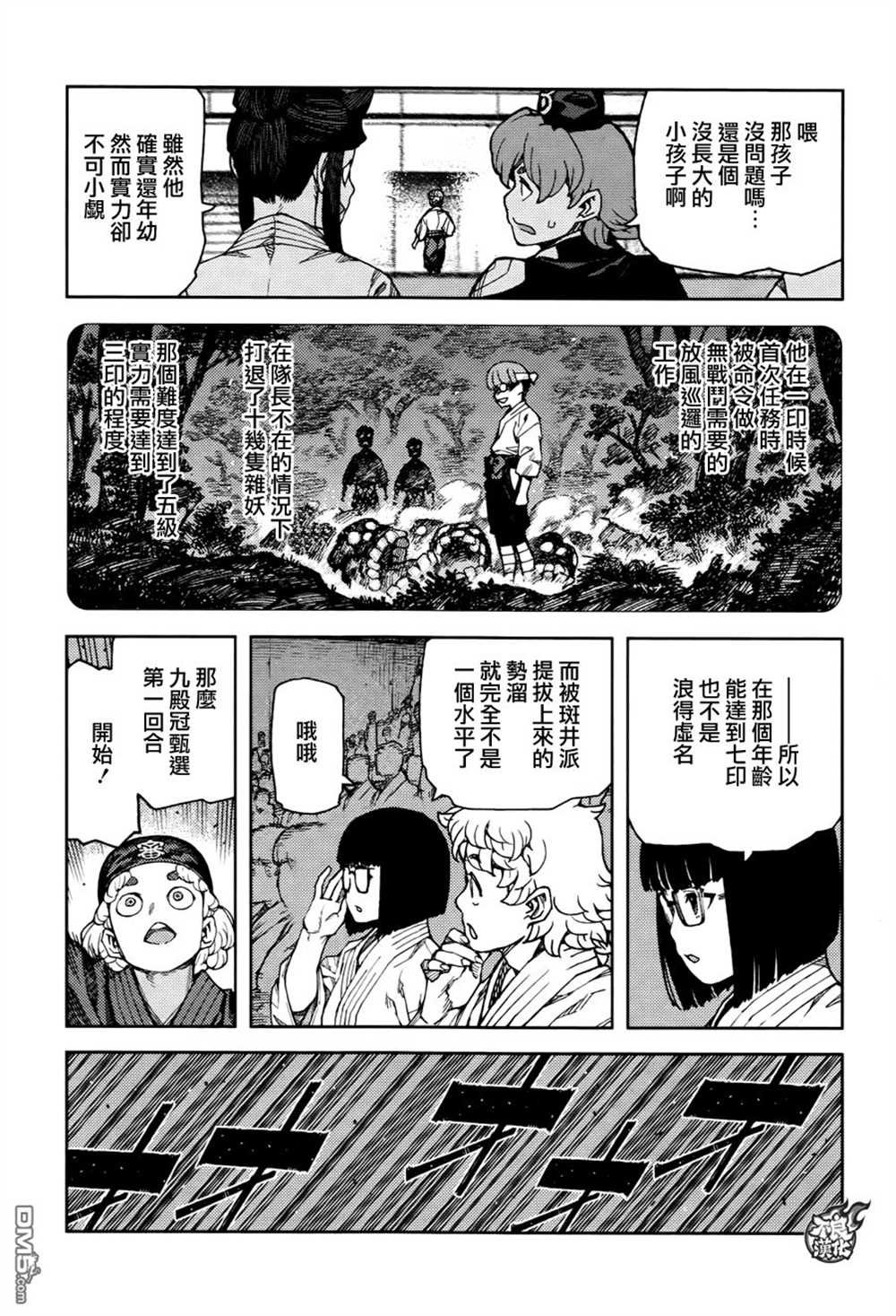 第93话