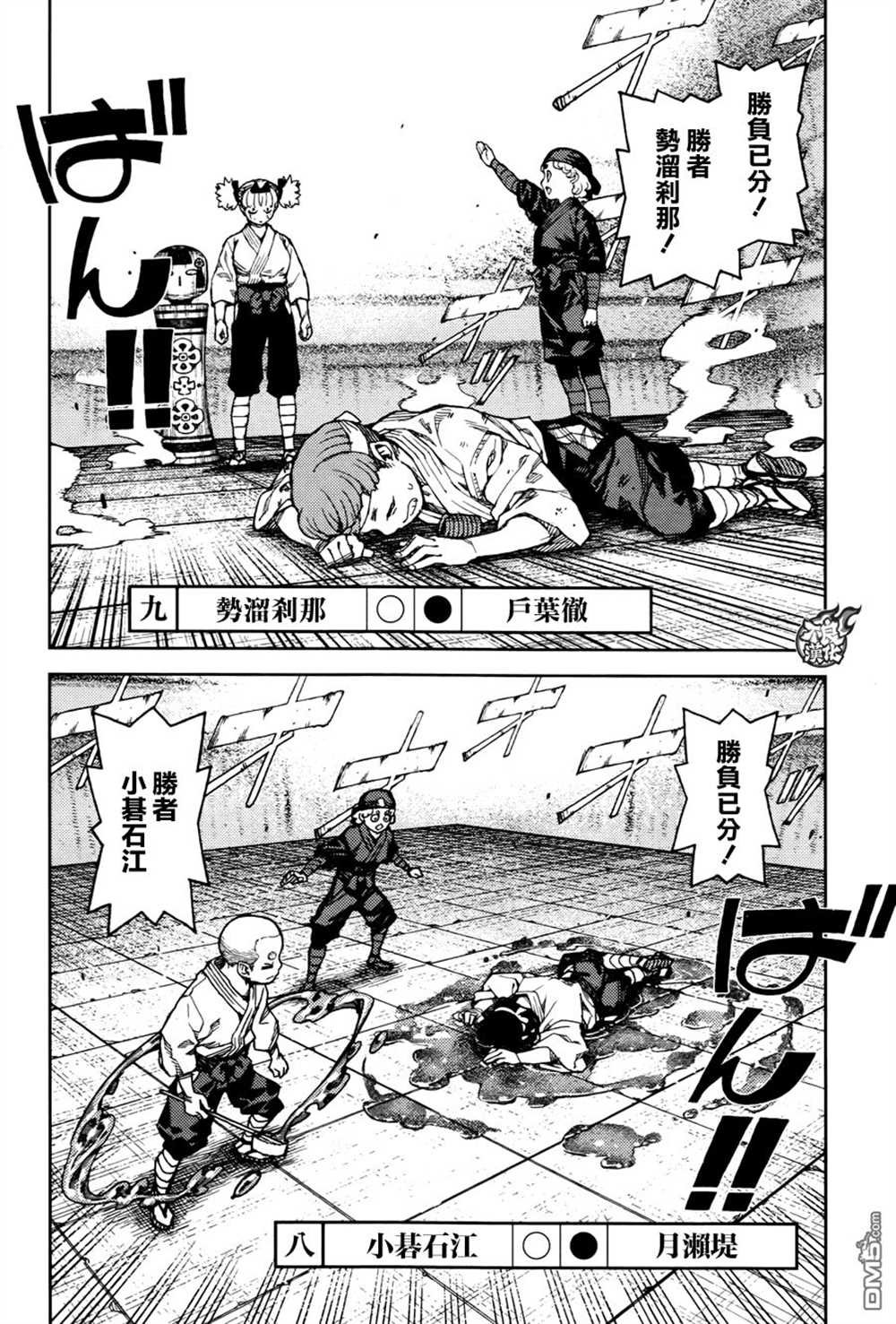 第93话