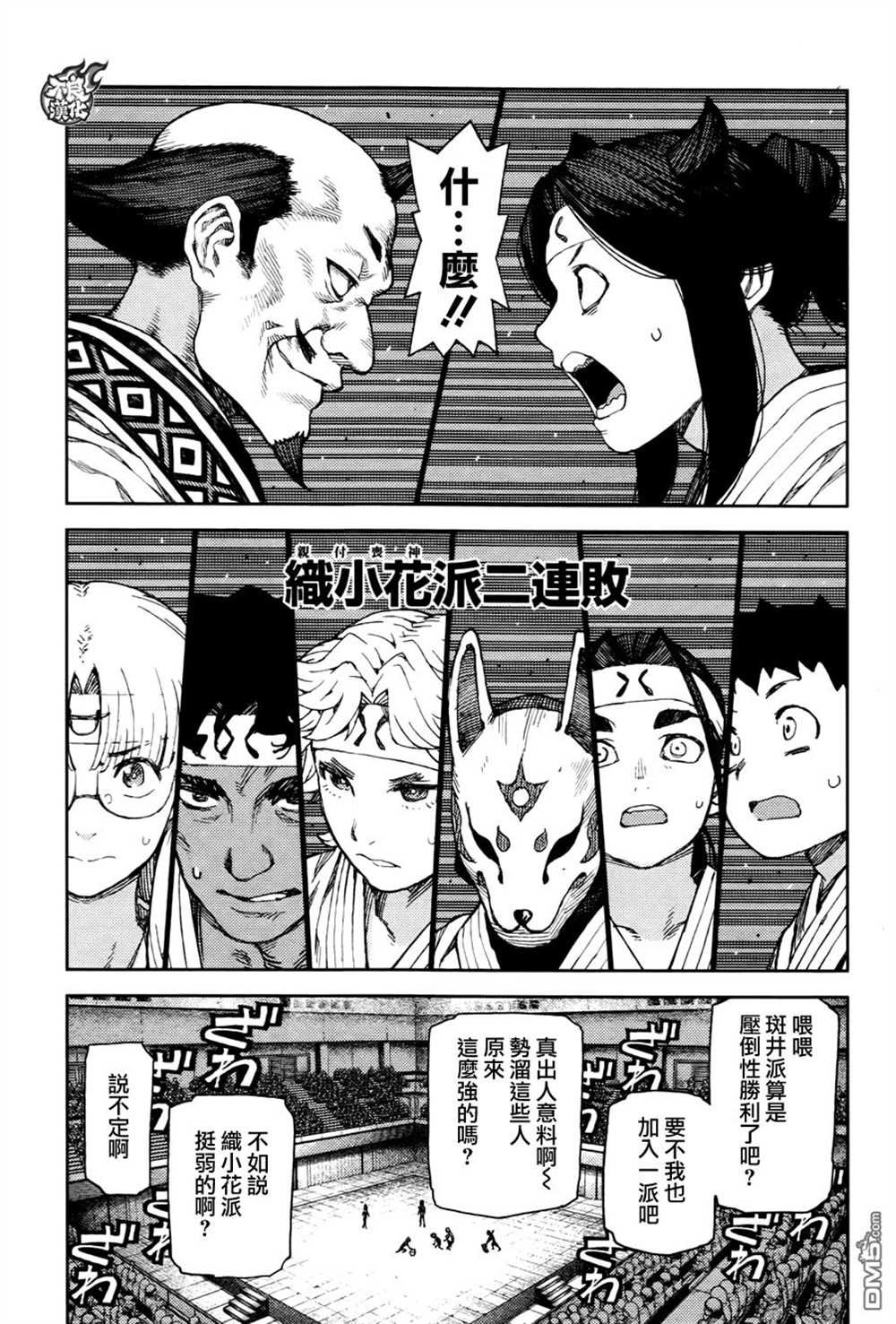 第93话