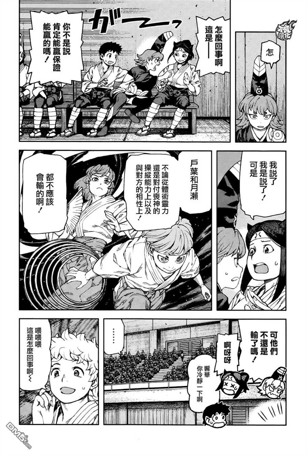 第93话