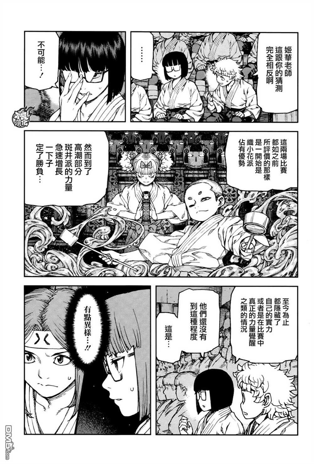 第93话