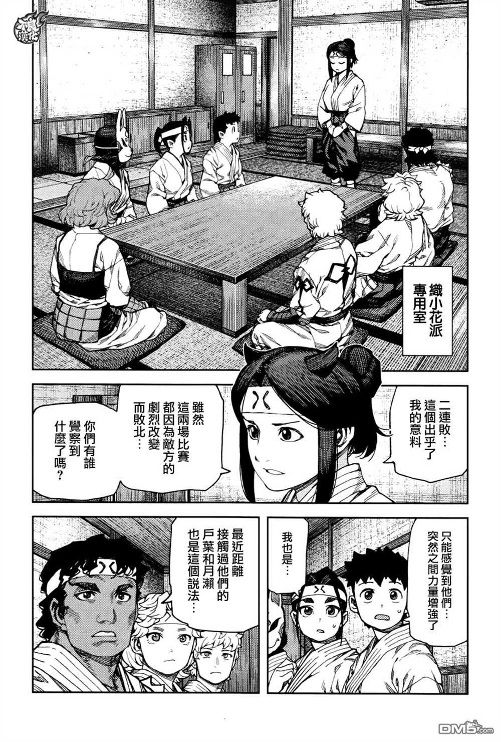 第93话