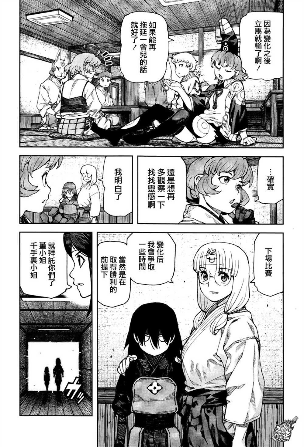 第93话