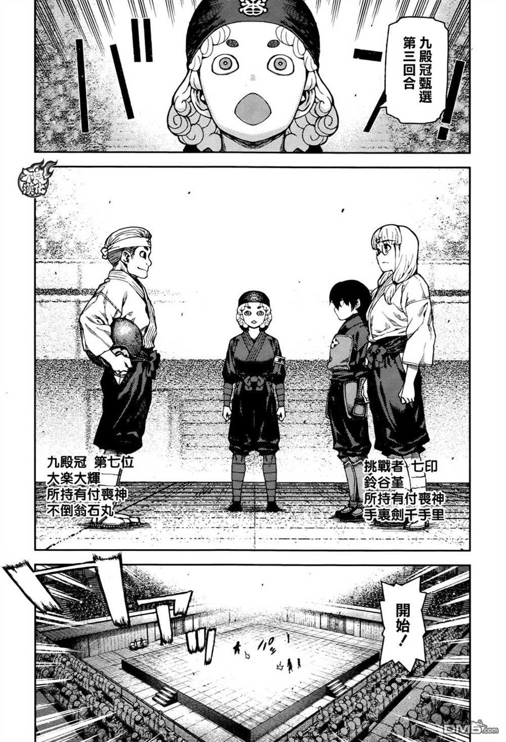 第93话