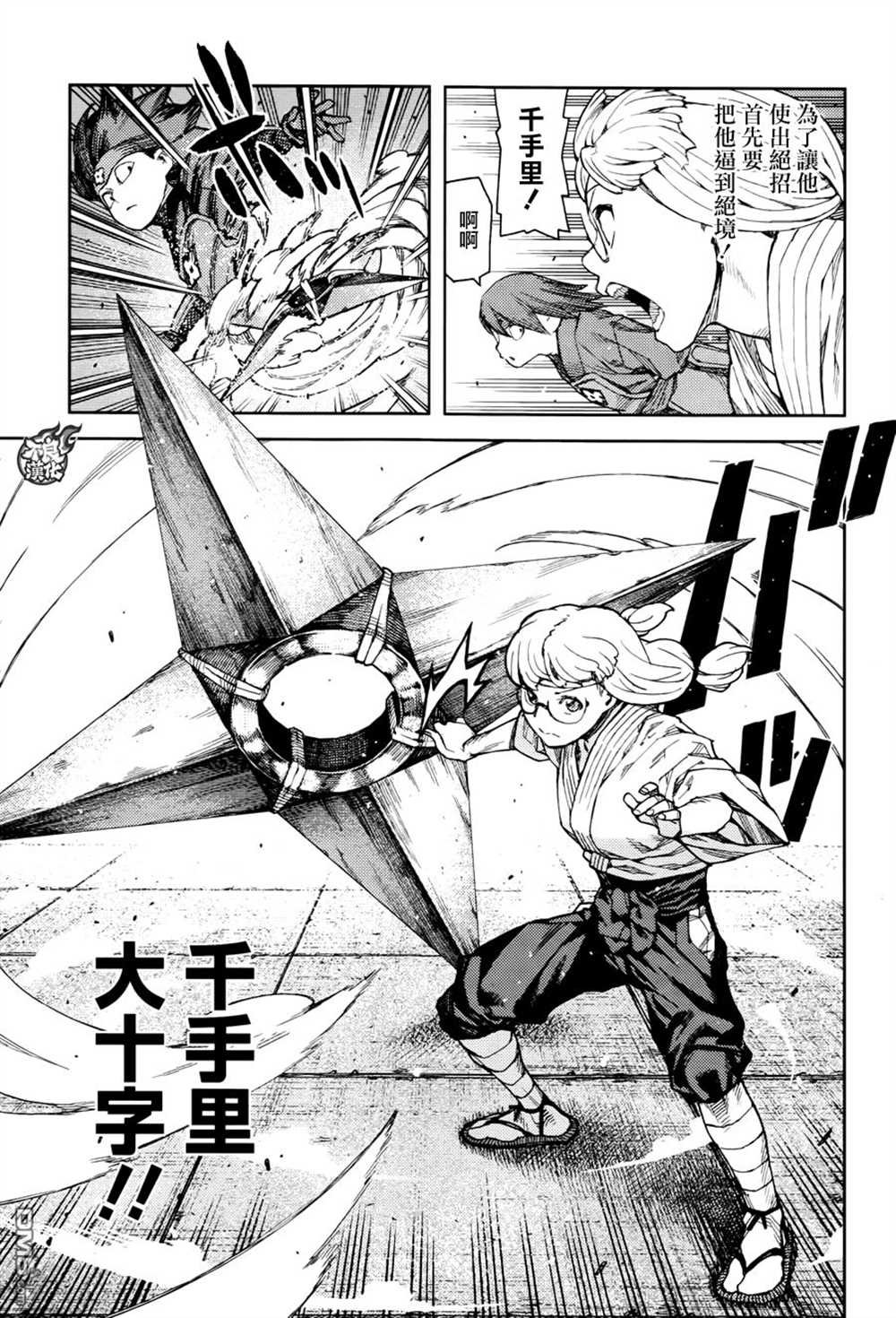 第93话