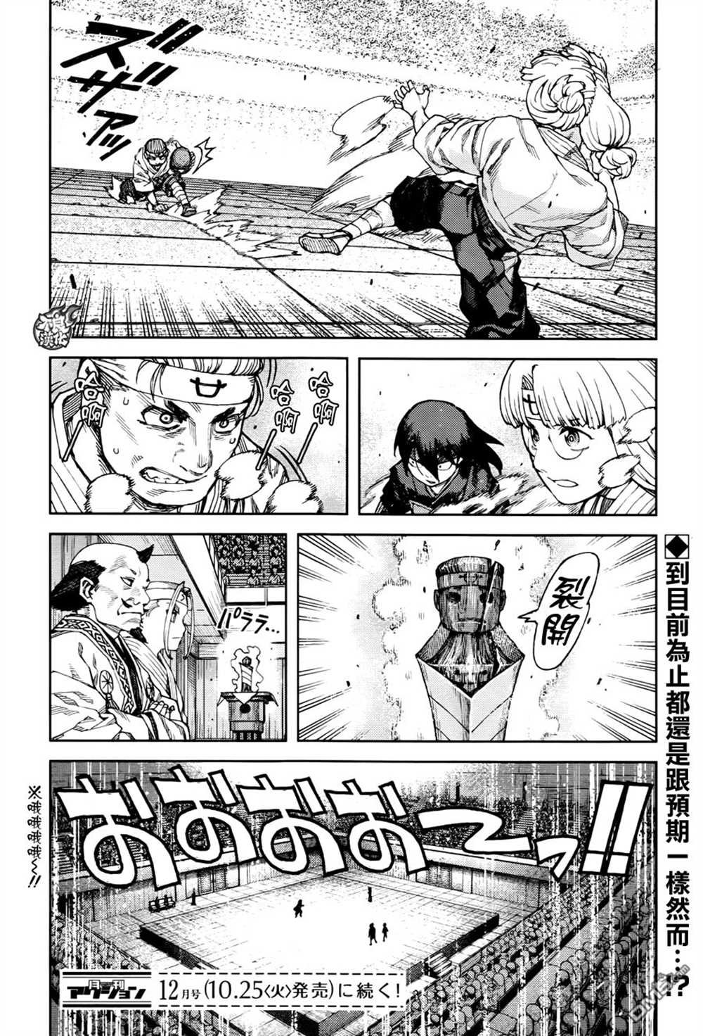 第93话
