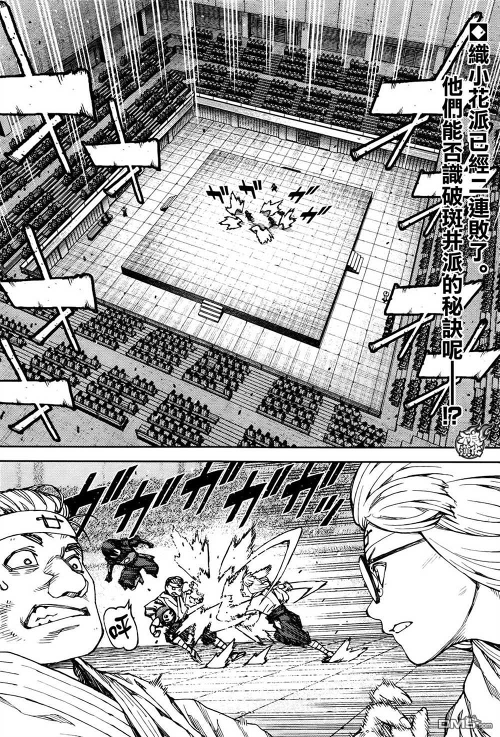 第94话