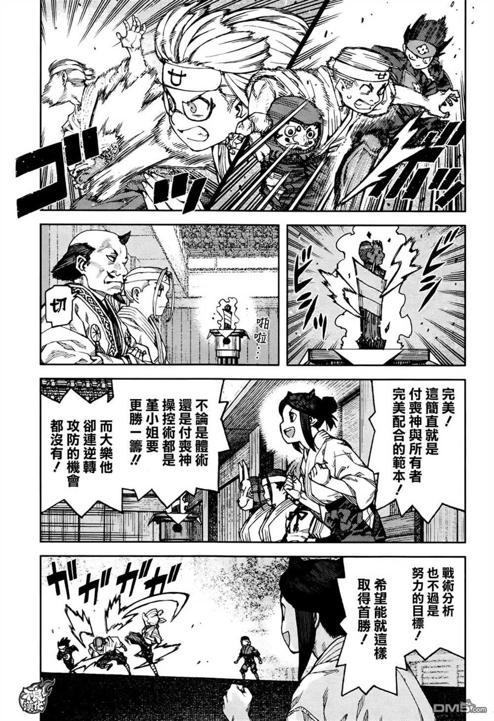 第94话
