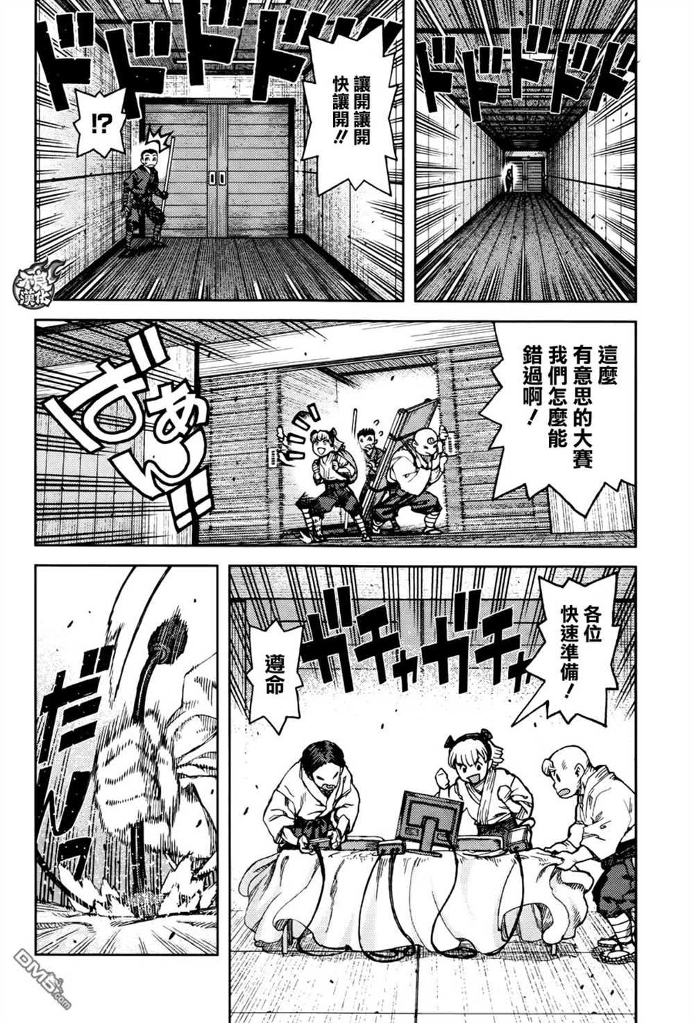 第94话