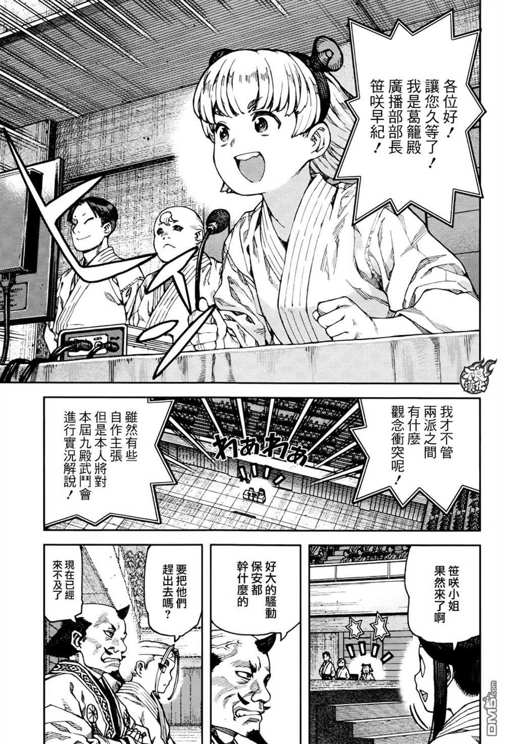 第94话