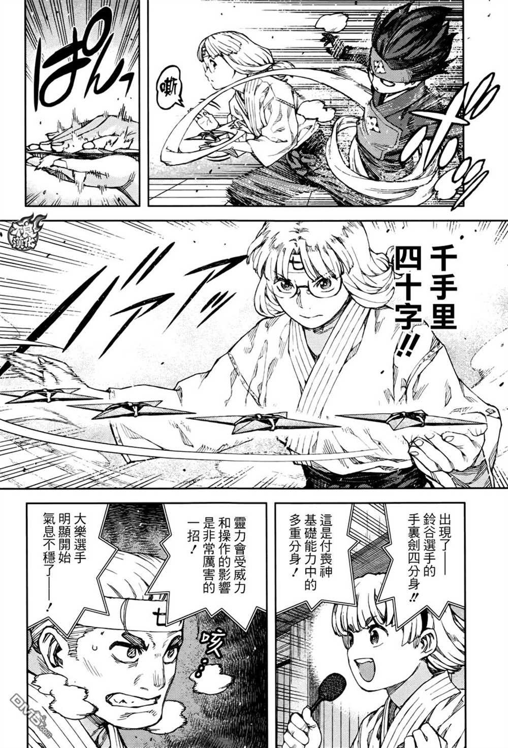 第94话