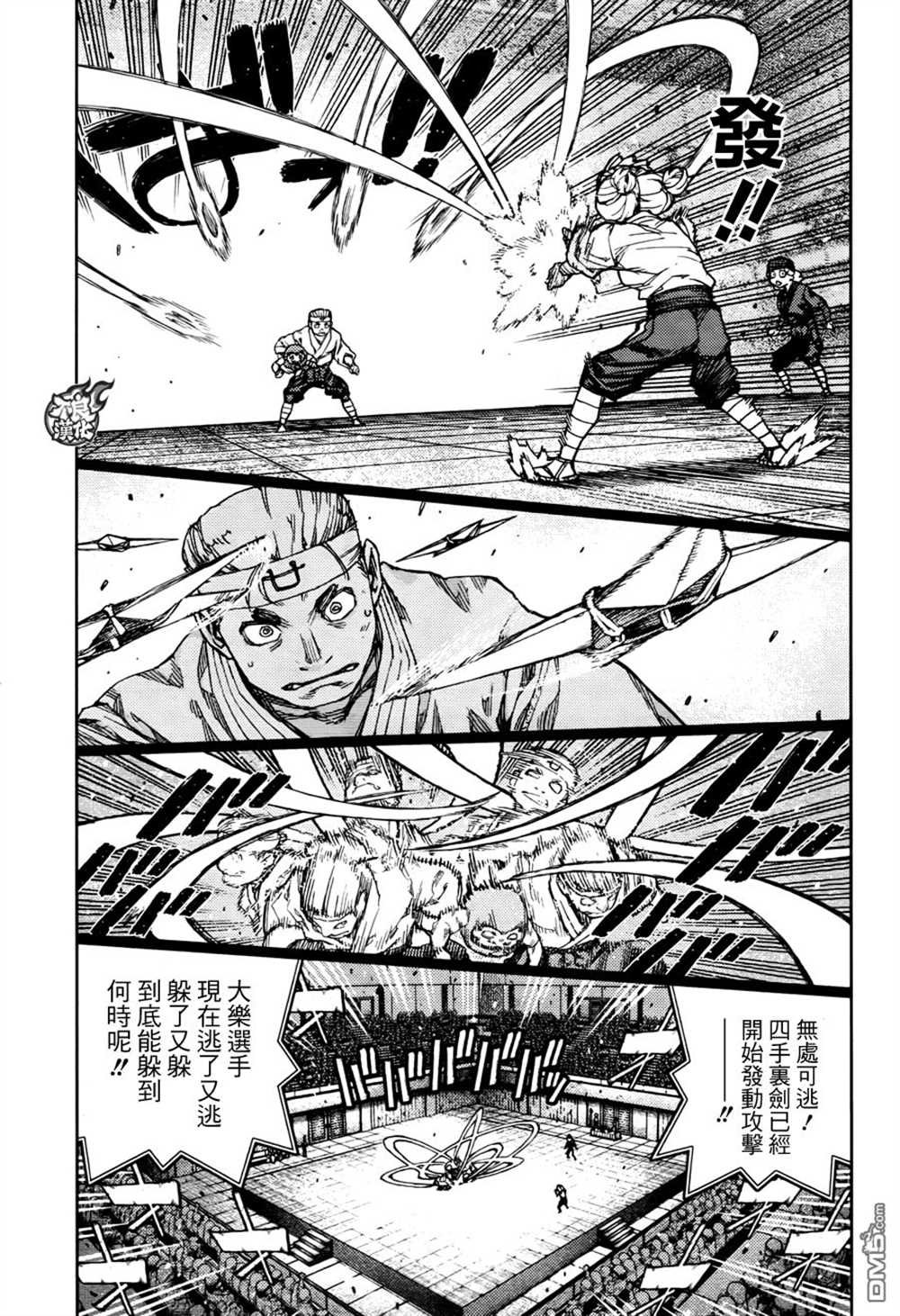 第94话